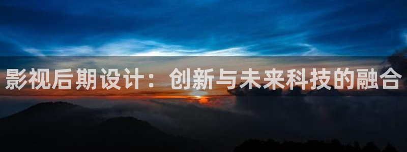 江阴麦田视觉：影视后期设计：创新与未来科技的融合