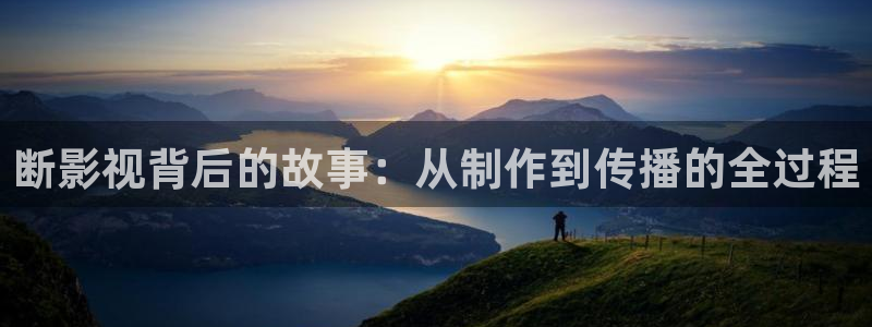 麦田 电影：断影视背后的故事：从制作到传播的全过程